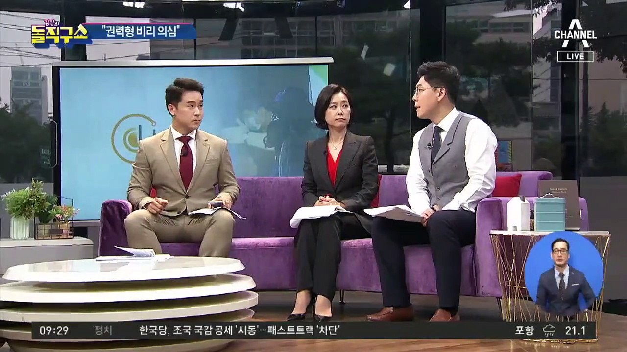 ‘조국펀드’의 정체…김경율 “권력형 비리 의심”