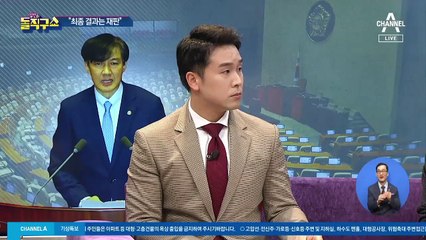 조국 “위법 행위는 확정 판결 나야 인정”