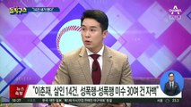 [핫플]이춘재 “내가 진범” 33년 만에 자백