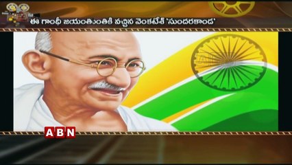 Gandhi Jayanti  Special Story