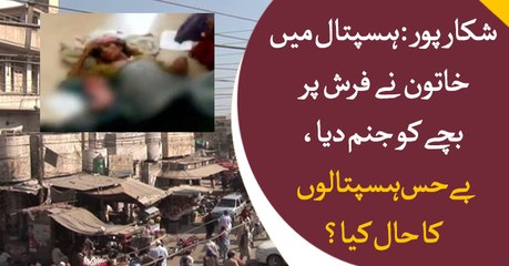 Bilawal Bhutto says Sindh is developed, where is the development?