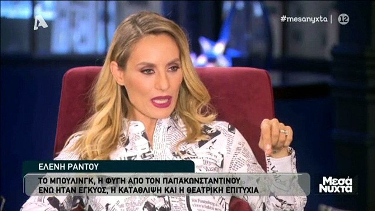 Ελένη Ράντου: Ο λόγος που έφυγε από το σπίτι &...