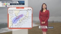 [내일의 바다낚시지수] 10월3일 태풍 '미탁' 영향 커... 전국적으로 태풍 특보 발효 / YTN
