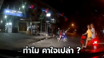 เกือบได้เรื่อง ! ขับรถอยู่ดี ๆ เด็กแว้นจอดรถหาเรื่องซะงั้น