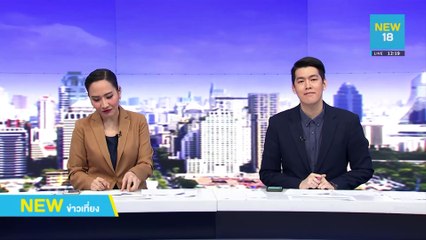 ล่าชื่อ"ฝ่ายค้าน"ยื่นสอบจริยธรรม"บิ๊กตู่" | NEW18