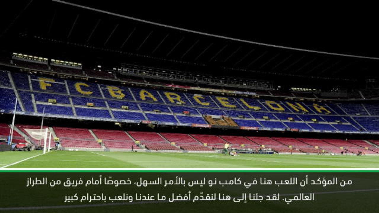 كرة قدم: دوري أبطال أوروبا: يجب أن نكون مستعدّين لمواجهة برشلونة مع ميسي أو بدونه- كونتي