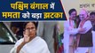 Mamata Banerjee को बड़ा झटका, TMC MLA Sabyasachi Dutta BJP में शामिल | वनइंडिया हिंदी