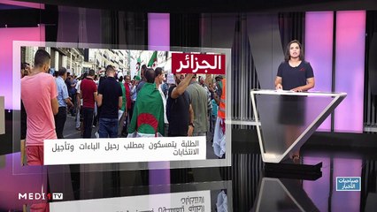 صباحيات الأخبار - 02/10/2019