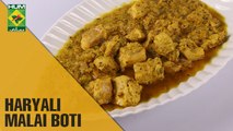 Haryali Malai Boti | Tarka | Masala TV Show | Rida Aftab