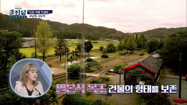 드라마, 영화 촬영 명소! 역사와 낭만이 함께 있는 서도역