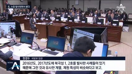 北, 이번엔 고도 910km ‘SLBM’ 발사…수중 발사관 이용