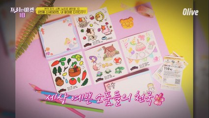 신세대 인싸템으로 부활한 다꾸다꾸♡ [본격 추억 소환! 뉴트로 끝판왕 10]