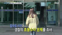 [INCIDENT] the victim's daughter makes a statement, 실화탐사대 20191002