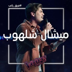 شاهدوا متسابق ذا فويس الذي أحدث ضجة على مواقع التواصل بوسامته