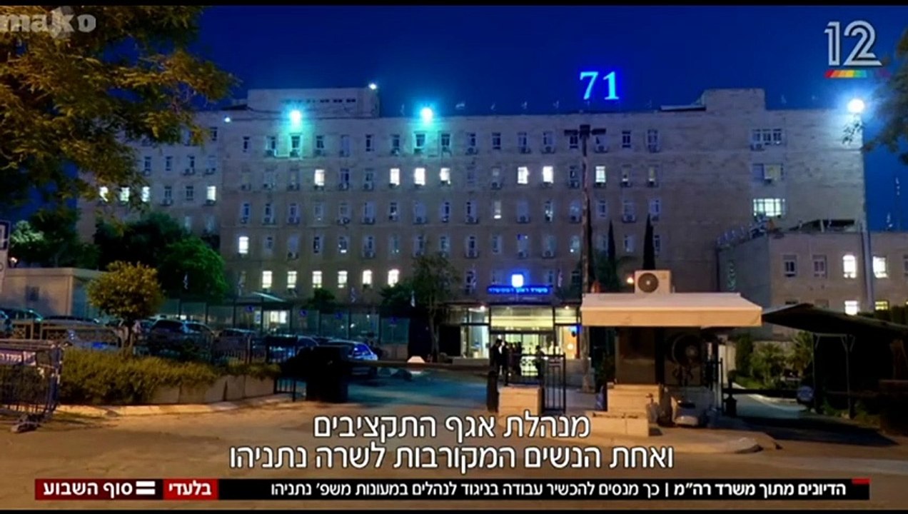 ההקלטות חושפות – כך מנסים להכשיר עבודה במעון רה"מ בניגוד לנהלים