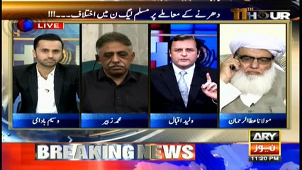 Peaceful protest is right of every citizen: Waleed Iqbal