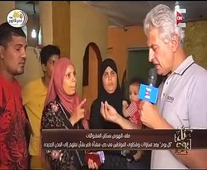 "كل يوم" يرصد شكاوى أهالى منشأة ناصر بشأن نقلهم إلى المدن الجديدة