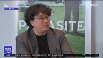 [투데이 연예톡톡] 봉준호 감독, 화성 사건 진범 검거에 소감