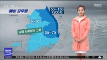 [날씨] 태풍 '미탁', 울진 앞바다로 빠져나가… 오늘저녁 소멸예상