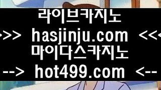 클락카지노 ㄷ PC바카라 - ( ↔【 hasjinju.com 】↔) -먹튀검색기 슈퍼카지노 마이다스ㄷ 클락카지노