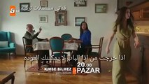 مسلسل لا أحد يعلم الحلقة 16 إعلان 2 مترجم للعربي لايك واشترك بالقناة