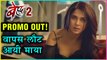 Jennifer Winget REVEALS DETAILS About New Avatar MAYA, Obsession, Replacing KBC | Beyhadh 2
