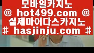 88카지노 #$% hasjinju.com #$% 88카지노