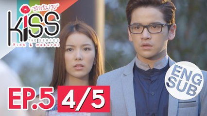 [Eng Sub] Kiss the Series รักต้องจูบ | EP.5 [4/5]