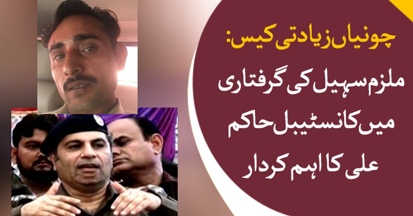 Constable Hakim Ali behind Chinian main suspect arrest
