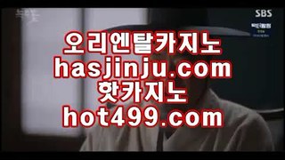 마이다스호텔 ㅡ 카지노사이트추천   hasjinju.com       카지노사이트 | 바카라사이트 | 온라인카지노 | 마이다스카지노ㅡ 마이다스호텔