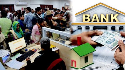 Instant bank loan | இன்று முதல் 4 நாள் வங்கி கடன்..யாருக்கெல்லாம் லாபம்?-வீடியோ