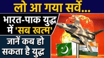 Ind Pak war में 'सब खत्म', PM Modi-Imran को सोचने पर कर सकता है मजबूर |  वनइंडिया हिंदी