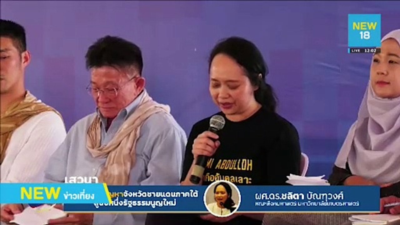 "ศรีสุวรรณ" จ่อร้องอัยการสูงสุดปม "ดร.ชลิตา" |...