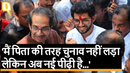 Maharashtra Election: Aditya के नामांकन पर बोले Uddhav Thackeray: बेटे पर पूरा भरोसा | Quint Hindi