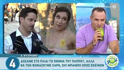 Ψυχράμη-Μακαλιάς: Βάφτισαν τον γιο τους και δεν φαντάζεστε πόσους νονούς είχε ο μικρός
