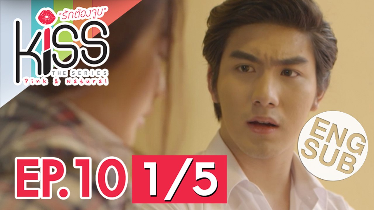 [Eng Sub] Kiss the Series รักต้องจูบ | EP.10 [1/5]