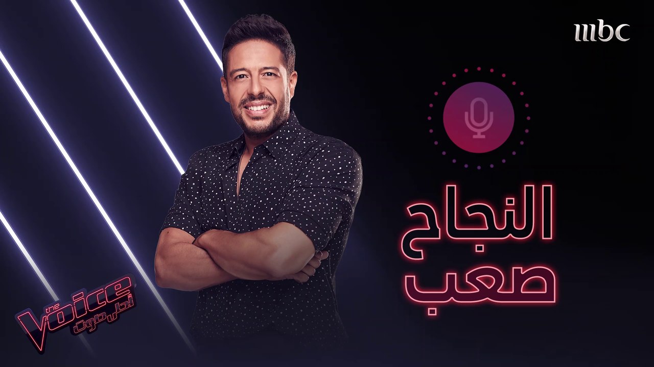 سؤال مستوحى من أغنية حماقي "من البداية".. شاهد...