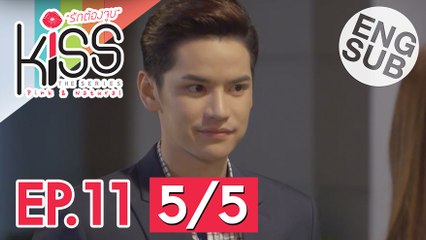 [Eng Sub] Kiss the Series รักต้องจูบ | EP.11 [5/5]
