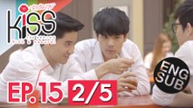 [Eng Sub] Kiss the Series รักต้องจูบ | EP.15 [2/5]