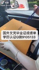 教留服学位学历认证Q/微9105133〈UTD毕业证成绩单offer〉留信认证/德克萨斯州大学达拉斯分校毕业证成绩单offer，雅思成绩单,在读证明,使馆认证(回国人员证明)UniversityofTexasatDallas