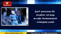 திருச்சி நகைக்கடையில் கைவரிசை காட்டியது வடமாநில கொள்ளையர்கள்- காவல்துறை தகவல்