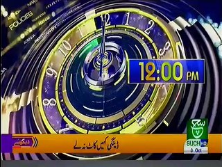 Bulletin 12 PM 03 October 2019 Suchtv
