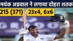 India vs South Africa 1st Test Day 1: Mayank Agarwal slams maiden double hundred | वनइंडिया हिंदी