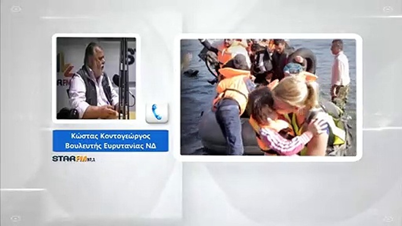 Κοντογεώργος για πρόσφυγες: Είμαι κυβερνητικός,...