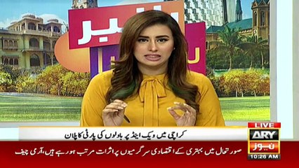 Pakistan's northern areas as well as sindh balochistan to receive rainfall
