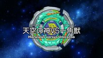 Metal Fight Beyblade Explosion Ep.71 Horuseus versus Unicorno VOSTFR