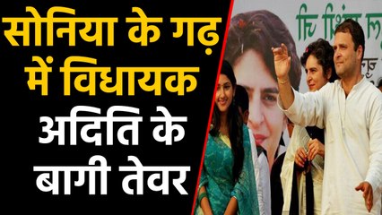Congress MLA Aditi Singh, Priyanka Gandhi के पैदल मार्च में नहीं बल्कि Vidhan Sabha पहुंची |वनइंडिया