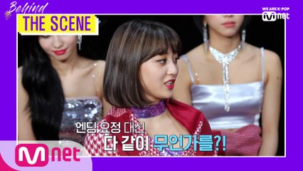 'BEHIND THE SCENE' 트와이스(TWICE) 편