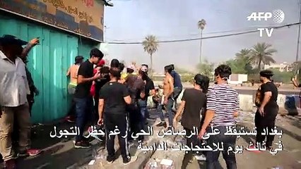 بغداد تستيقظ على الرصاص الحي رغم حظر التجول في ثالث يوم للاحتجاجات الدامية