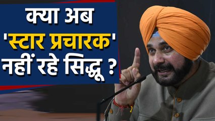 Navjot Singh Sidhu के खिलाफ Haryana Congress में बवाल क्यों ? | वनइंडिया हिंदी